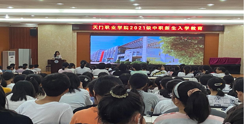 奠定职业基石 梦想从这里起航——中职部开展2021级新生入学教育(图1) 1-210913192Q45Q.png