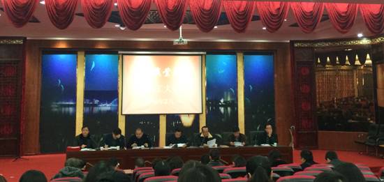 我院召开2016年新学期开学全体教职工大会(图1)