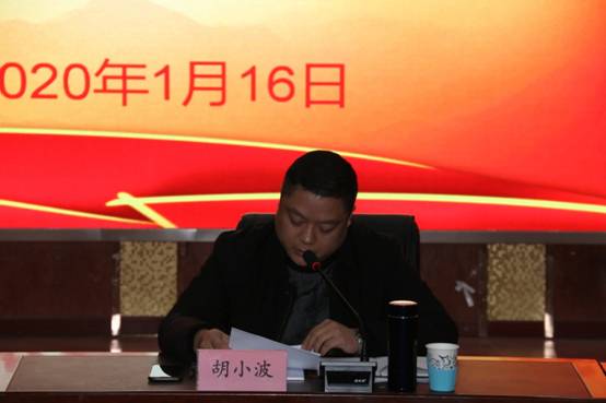 G:\主题教育总结大会20200116\IMG_7582.JPG