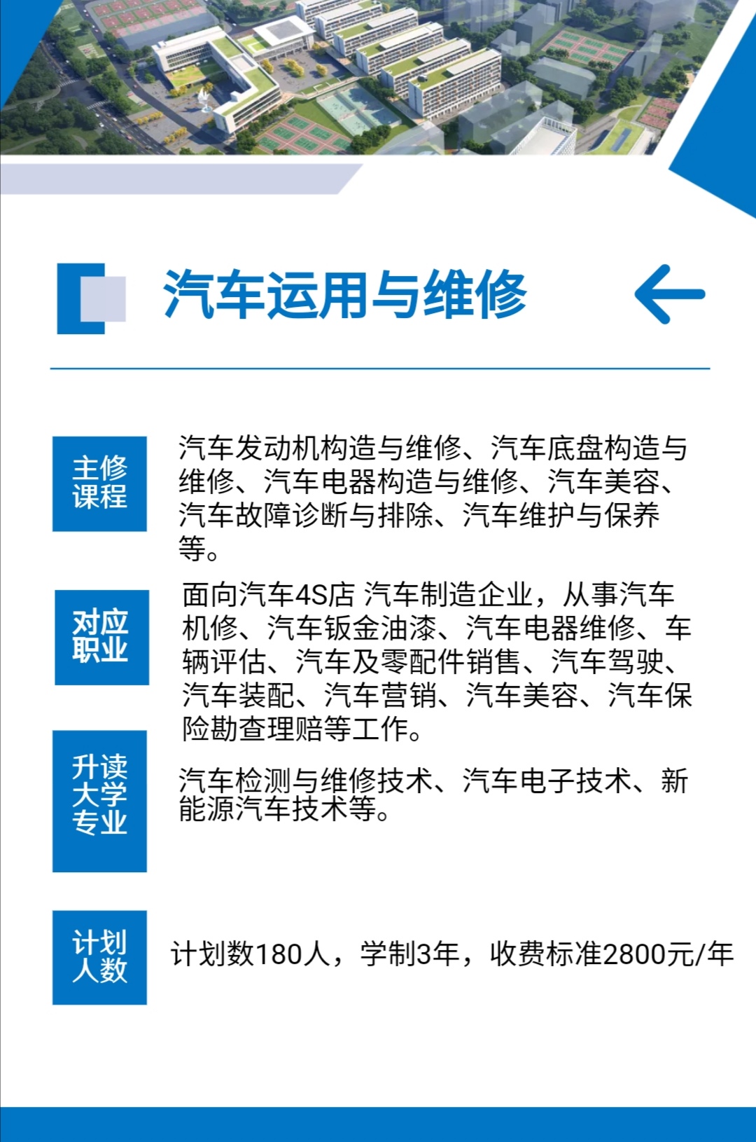 天门职业学院中职部（天门市职业技术教育中心）招生简章(图12)