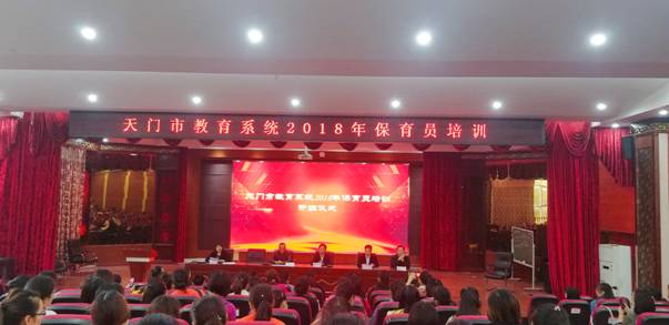 保育员培训3.jpg