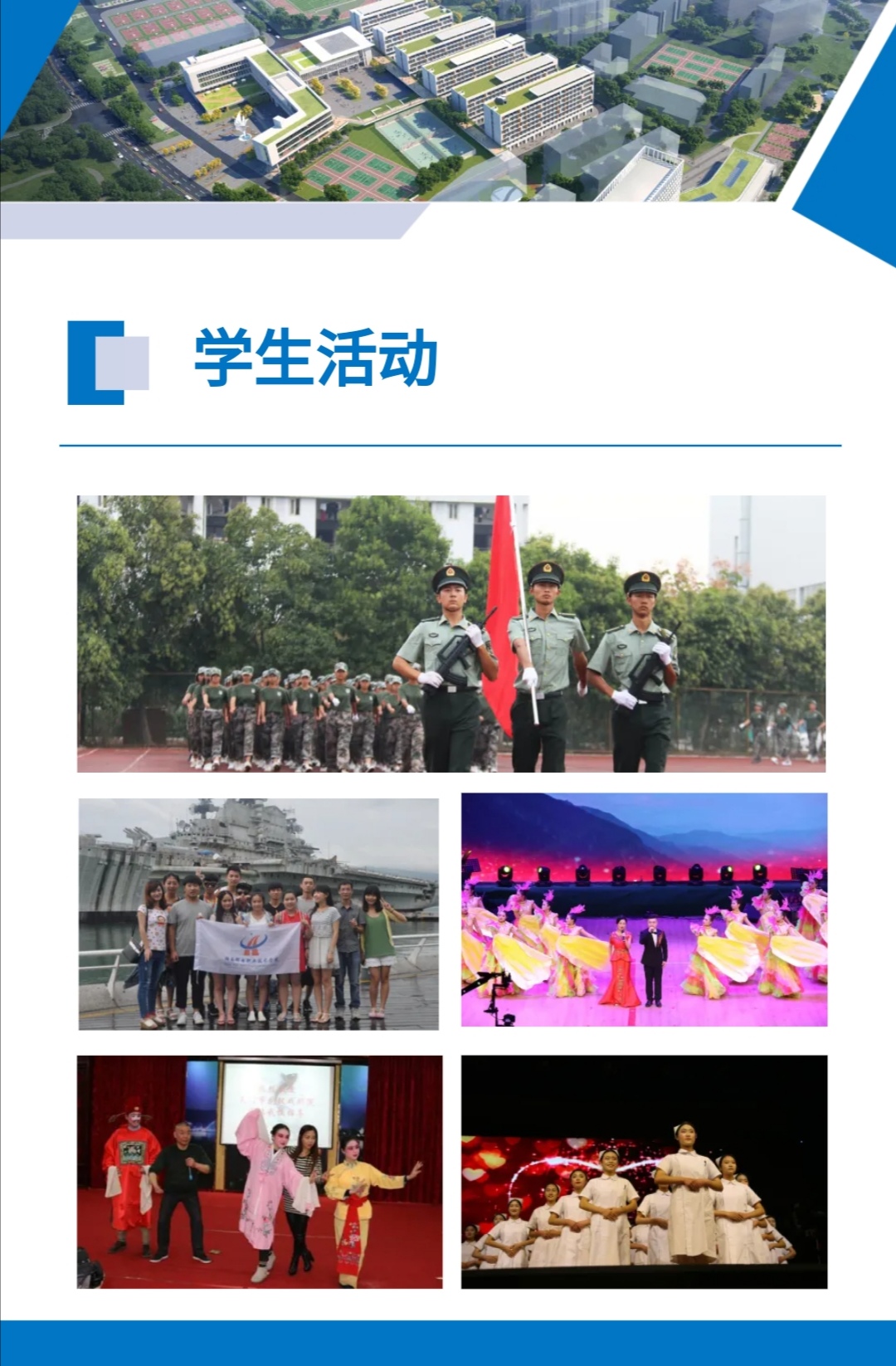 天门职业学院中职部（天门市职业技术教育中心）招生简章(图5)