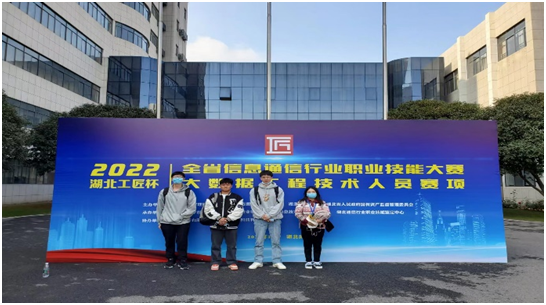 我校学子在2022年“湖北工匠杯”技能大赛中获奖(图3) 1-230110104S5619.png