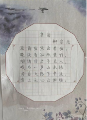 中国梦 硬笔情 ——职教中心硬笔书法比赛(图4) 1-2306191F23J54.png