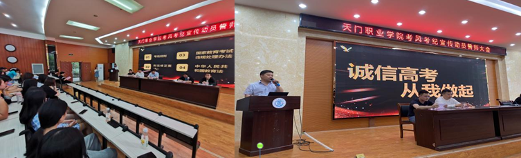 学校开展高考考风考纪宣传教育活动(图4) 1-2106301H629330.png