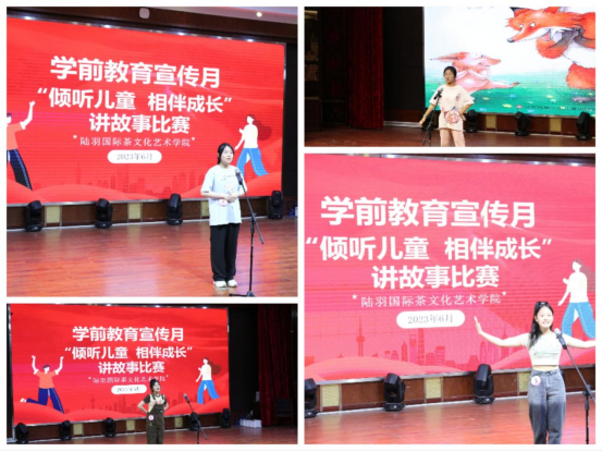 倾听儿童 相伴成长 ——学前教育宣传月系列活动之讲故事比赛圆满落幕(图2) 1-2306201J930R3.png