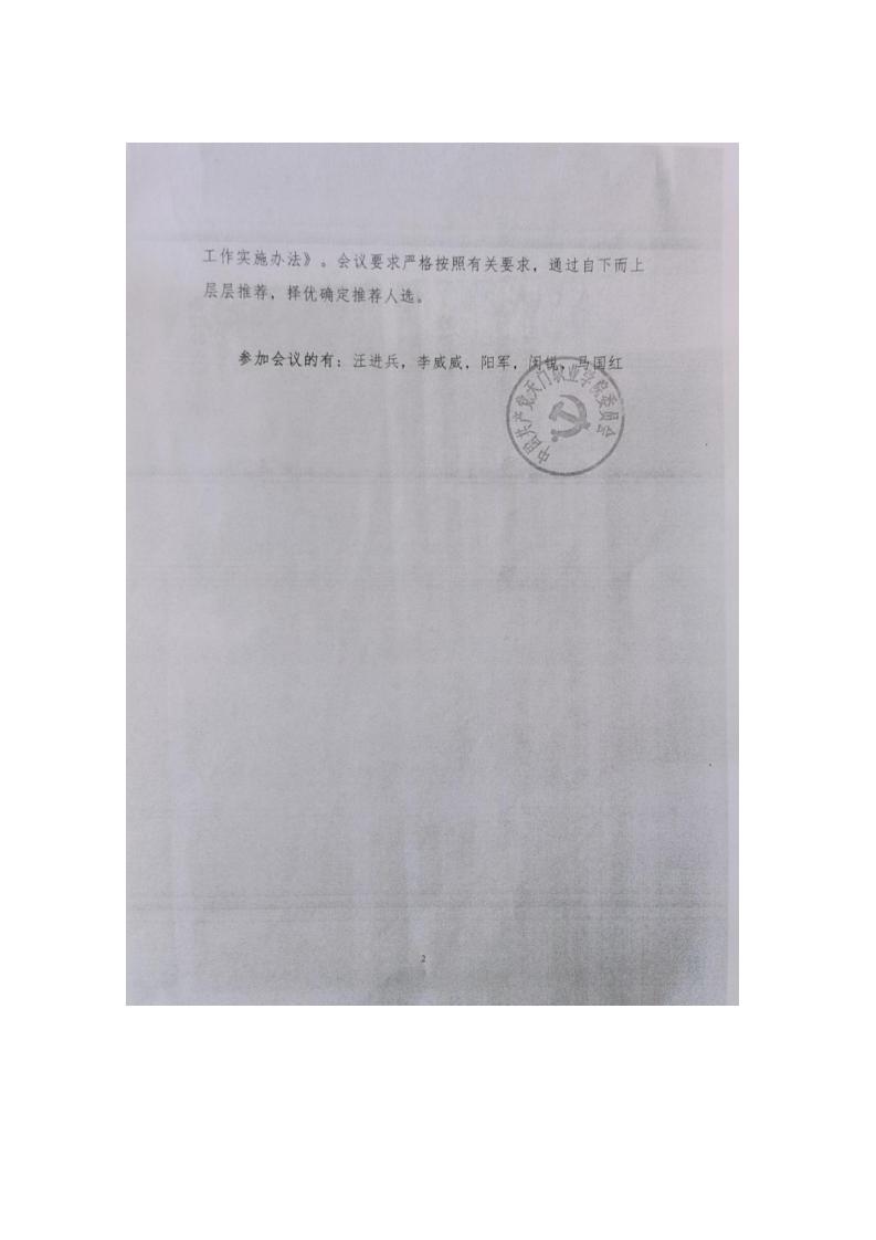 天门职业学院学生会组织改革公示(图29)