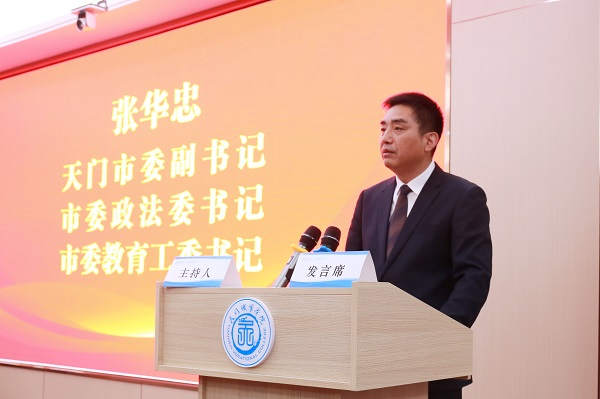 我校成功举办湖北省高职院校思政课实践教育高峰论坛(图1) 1-230413150111T6.png