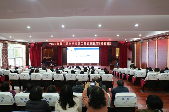 说课比赛搭平台 精彩纷呈绽异彩 ——学校第二届说课比赛圆满落幕(图1) 1-20122H15242D9.png