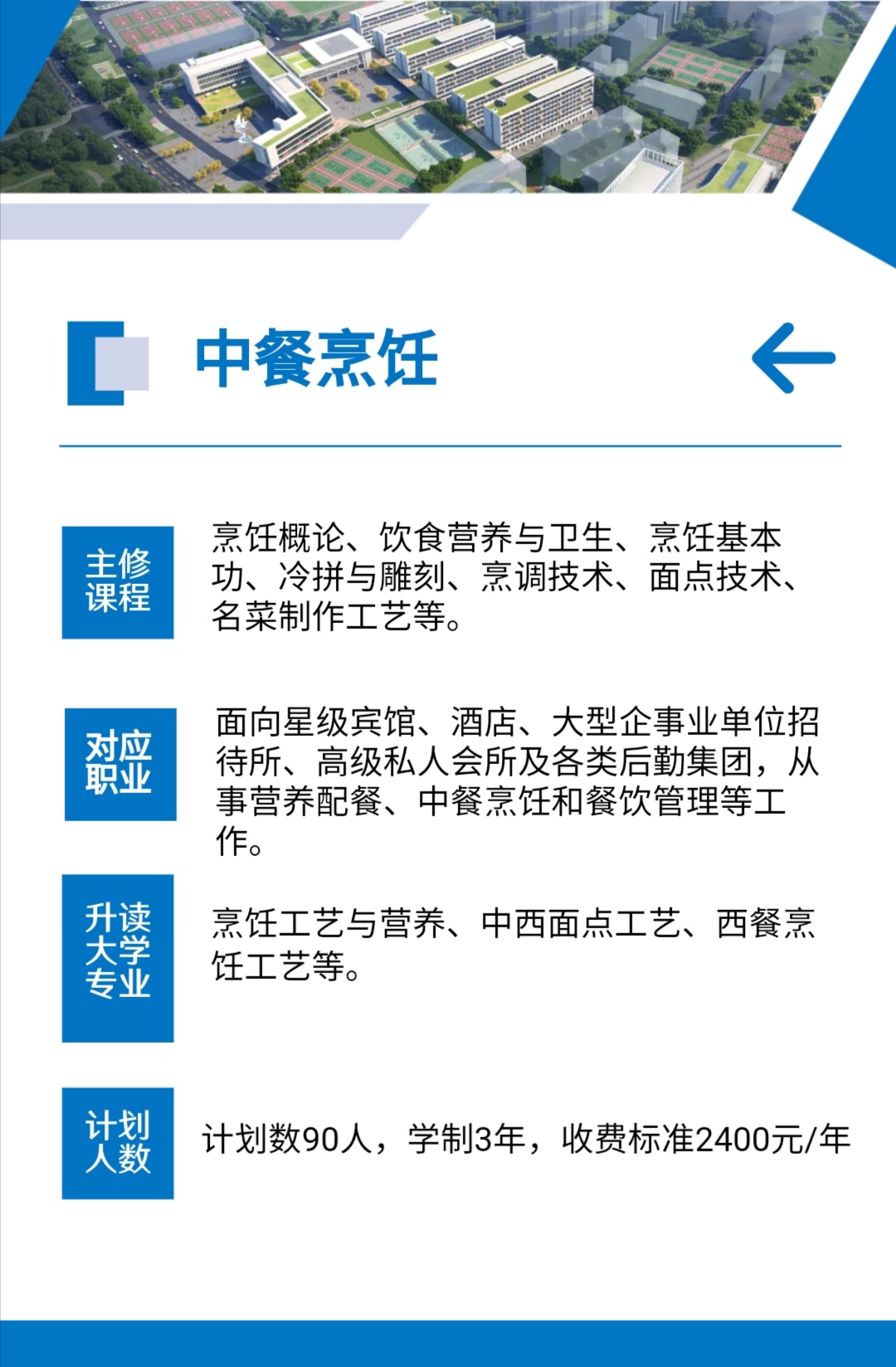 天门职业学院中职部（天门市职业技术教育中心）招生简章(图19)