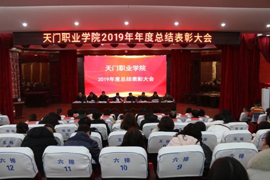 G:\年度总结表彰大会20200116\IMG_7591.JPG