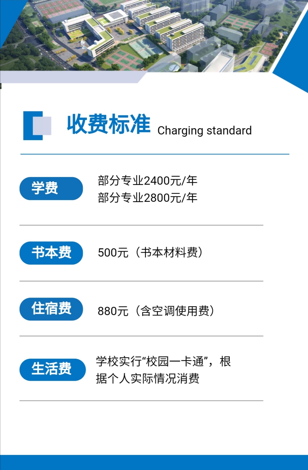 天门职业学院中职部（天门市职业技术教育中心）招生简章(图26)