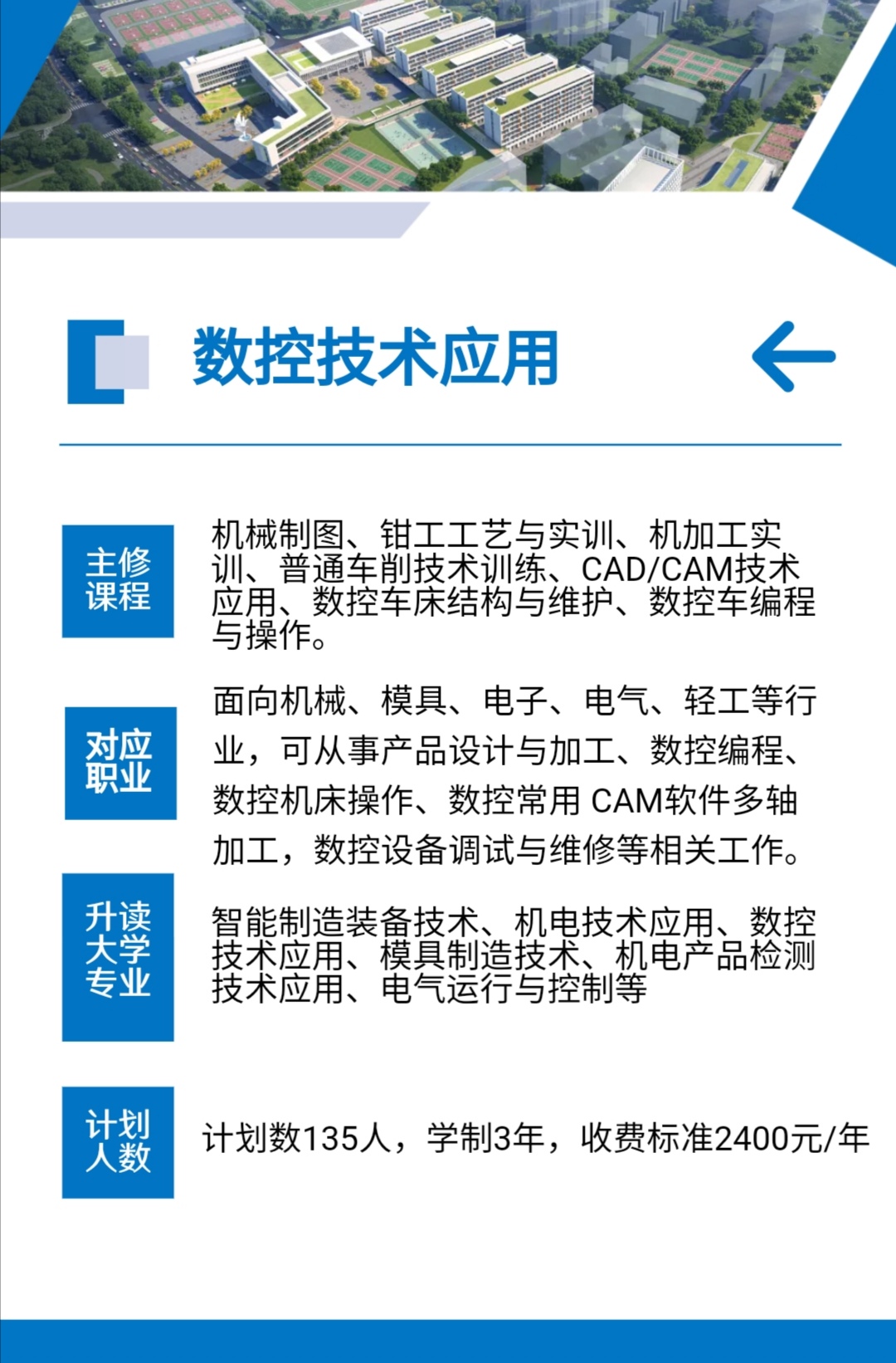 天门职业学院中职部（天门市职业技术教育中心）招生简章(图8)