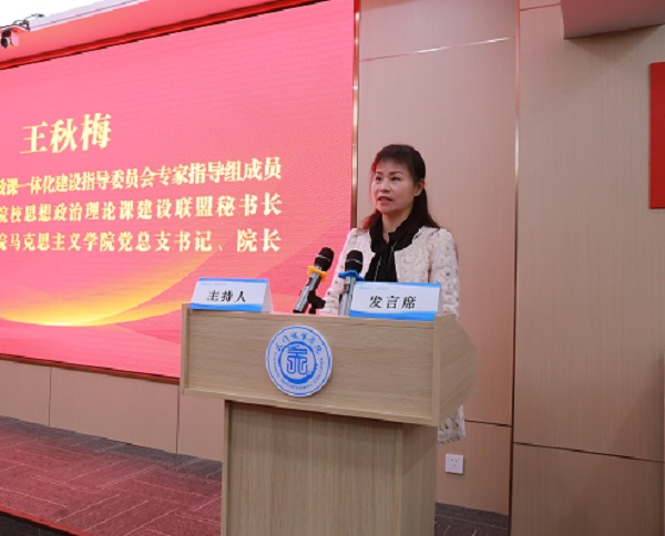 我校成功举办湖北省高职院校思政课实践教育高峰论坛(图5) 1-230413150FOK.png