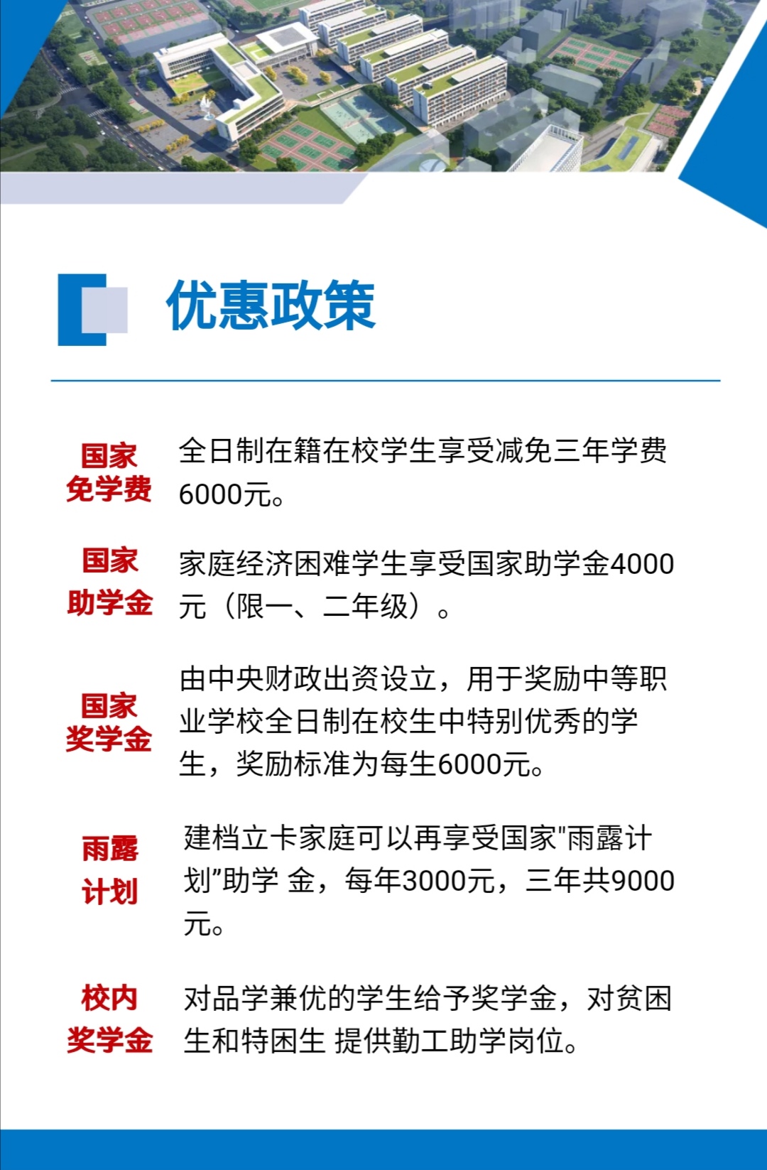 天门职业学院中职部（天门市职业技术教育中心）招生简章(图25)