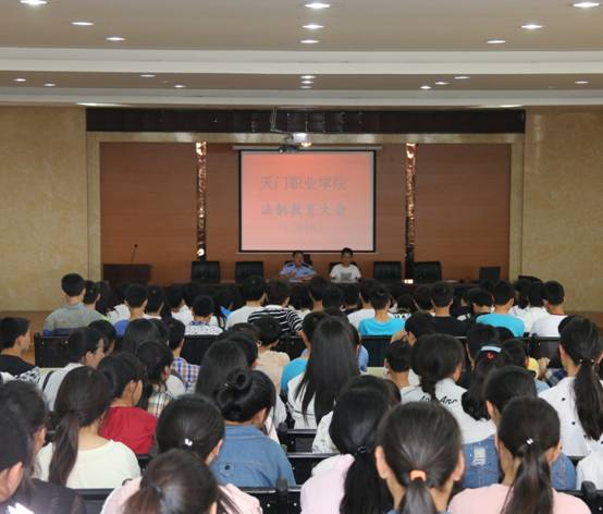 我院举行法制教育专题报告会(图1)