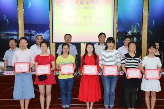 我院举行2016年五四表彰大会(图4)