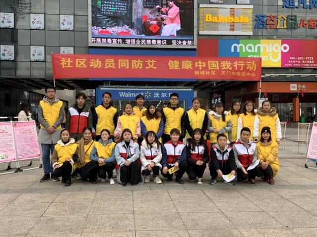 2019新城CBD广场”世界艾滋病日“宣传4