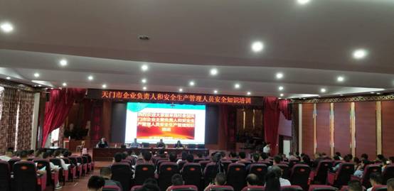 安管人员培训2 (2).jpg