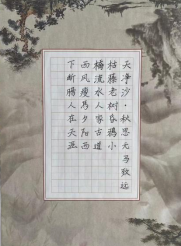 中国梦 硬笔情 ——职教中心硬笔书法比赛(图3) 1-2306191F234296.png