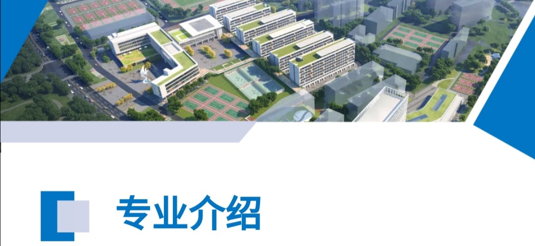天门职业学院中职部（天门市职业技术教育中心）招生简章(图6)