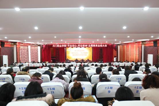 G:\主题教育总结大会20200116\IMG_1748.JPG
