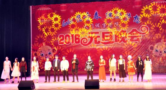 学院举行“HOLD住青春•绽放梦想”2016年元旦晚会(图20)